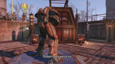 Fallout 4: Пустошь вашей мечты