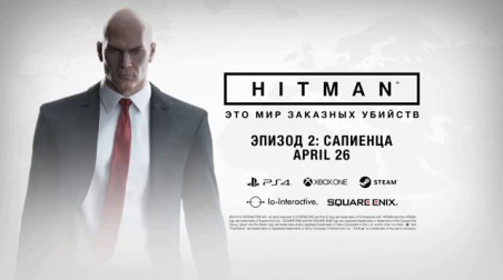 Hitman: Релизный трейлер