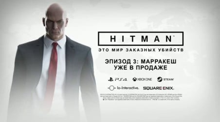 Hitman: Релизный трейлер