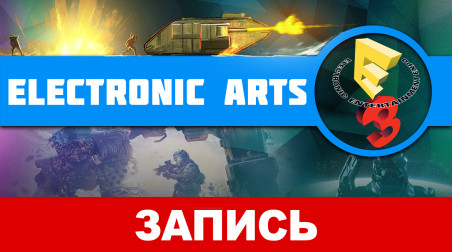 E3 2016. Конференция Electronic Arts