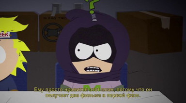 South Park: The Fractured but Whole: E3 2016. Гражданская комиксная война