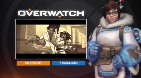 Overwatch: Новый герой — Ана