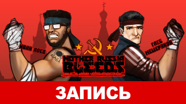 Mother Russia Bleeds. Tell me, do you bl...?