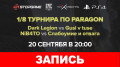 Paragon.   StopGame.ru. 1/8 .
 