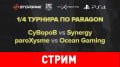 Paragon.   StopGame.ru. 1/4 . 
