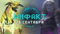   29.09.2016 — Destiny 2, Cyberpunk 2077, Wasteland
3…