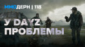  №118 — Revelation, DayZ, EVE Online, H1Z1…