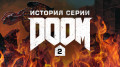   Doom,  2