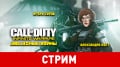 Call of Duty: Infinite Warfare. ף
