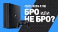 PlayStation 4 Pro:    ?