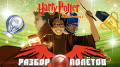  . Harry Potter and the Goblet of Fire