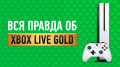    Xbox Live Gold