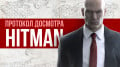  
HITMAN