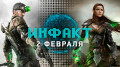   02.02.2017 — Splinter Cell, TES Online: Morrowind, Need For Speed…