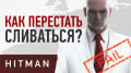 HITMAN.  
?