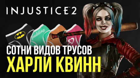 Injustice 2. В гостях у NetherRealm Studios, интервью с Эдом Буном