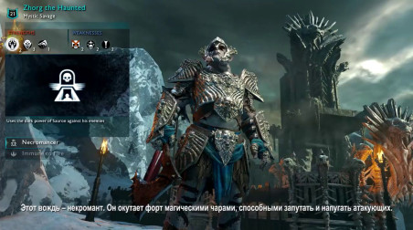 Middle-earth: Shadow of War: Премьера геймплея