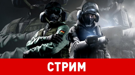 Rainbow Six Siege. Золотые клешни