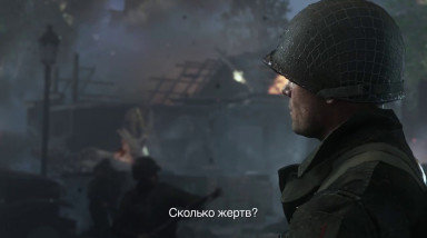 Call of Duty: WWII: Анонсирующий трейлер