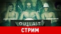 Outlast 2. ,
!