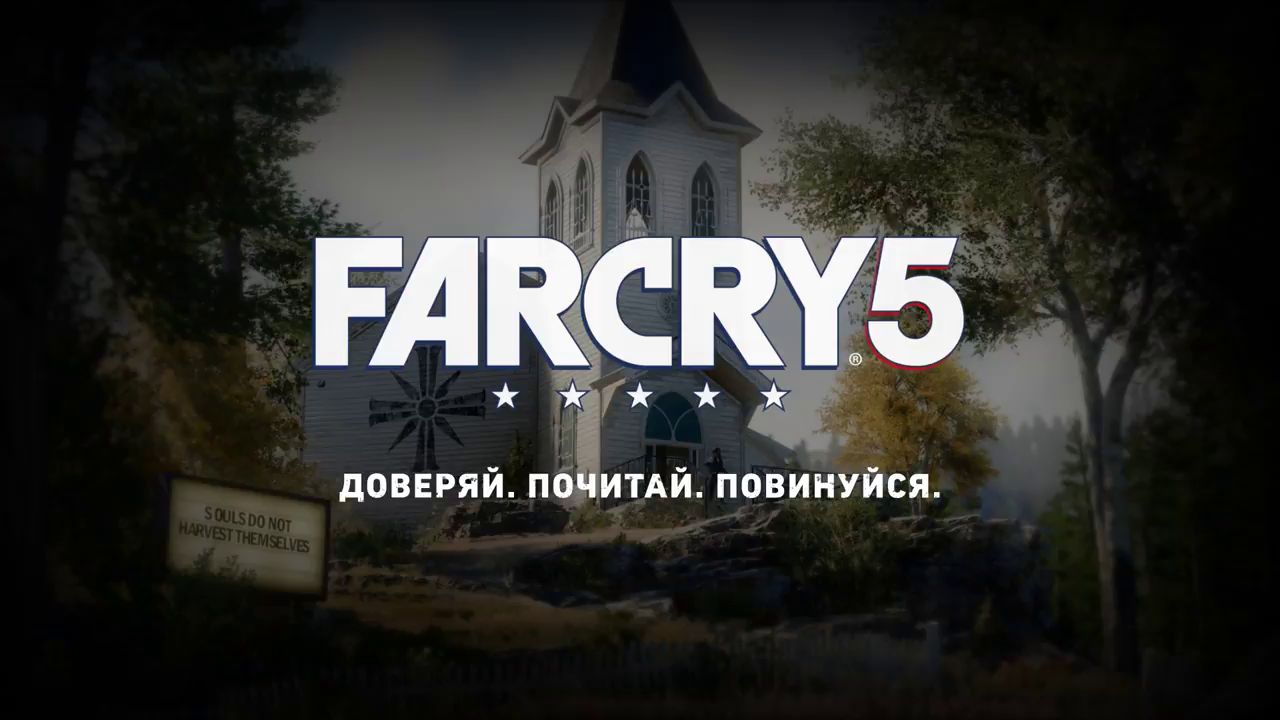 Трейлеры к игре <b>Far</b> <b>Cry</b> <b>5</b>.