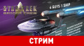 Star Trek: Bridge crew. 4 guys 1 ship