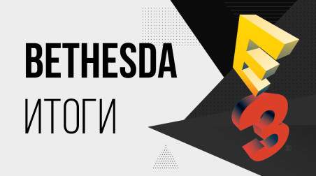 E3 2017. Bethesda — The Evil Within 2, Wolfenstein 2, Dishonored: Death of the Outsider