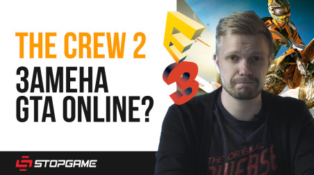 E3 2017. Превью The Crew 2 — правильная Need for Speed?