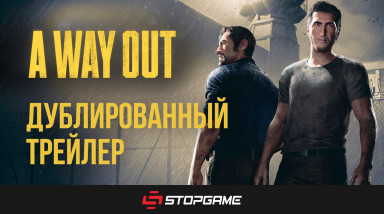 A Way Out: Трейлер на русском языке