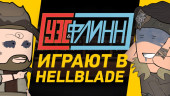Уэс и Флинн играют в Hellblade