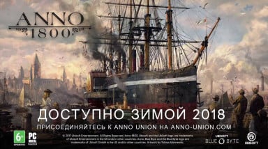 Anno 1800: Gamescom 2017. Анонсирующий трейлер