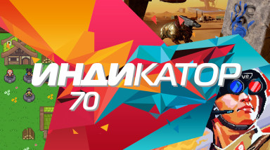 Индикатор №70