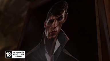 Dishonored: Death of the Outsider: Релизный трейлер