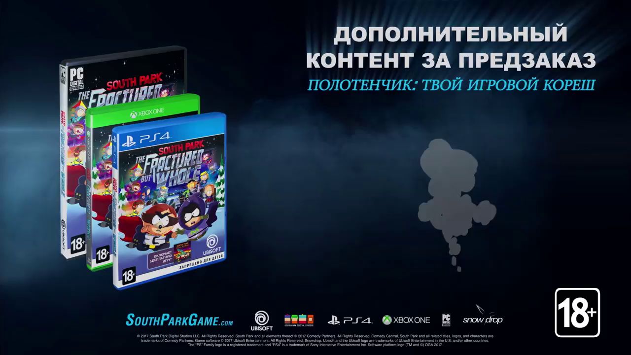 South Park: The Fractured but Whole: Игра ушла на золото | StopGame