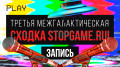    StopGame.ru