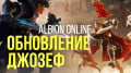 Albion Online.   «»