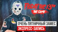 Friday the 13th: The Game.    (-)