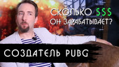 Брендан Грин — «Слава Україні» в Playerunknown’s Battlegrounds и конфликт с разработчиками Fortnite