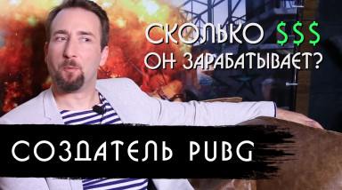 Брендан Грин — «Слава Україні» в Playerunknown’s Battlegrounds и конфликт с разработчиками Fortnite