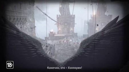 For Honor: Событие, посвящённое Хэллоуину