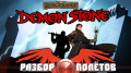  . Forgotten Realms: Demon Stone