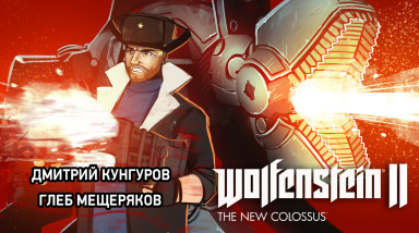 Wolfenstein 2: The New Colossus. Ich bin sequel!