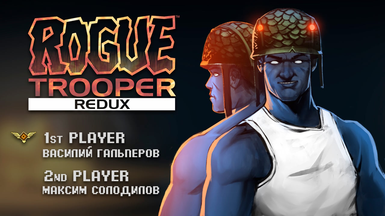 Rogue trooper redux прохождение