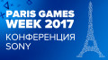 Sony  Paris Game Week 2017.   