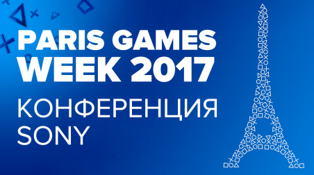 Sony на Paris Game Week 2017. Багет с васаби