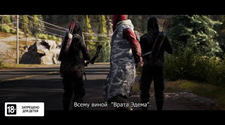 Far Cry 5: Восстание