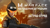 Warface. Постъядерная деградация!