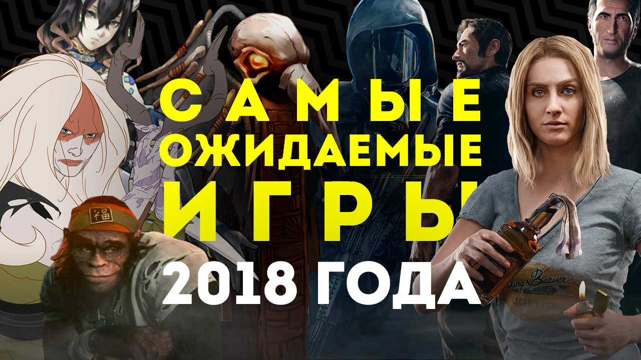 Самые страшные компьютерные игры 2018