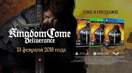 Kingdom Come: Deliverance: Релизный трейлер