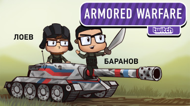 Armored Warfare. Защитнички Отечества